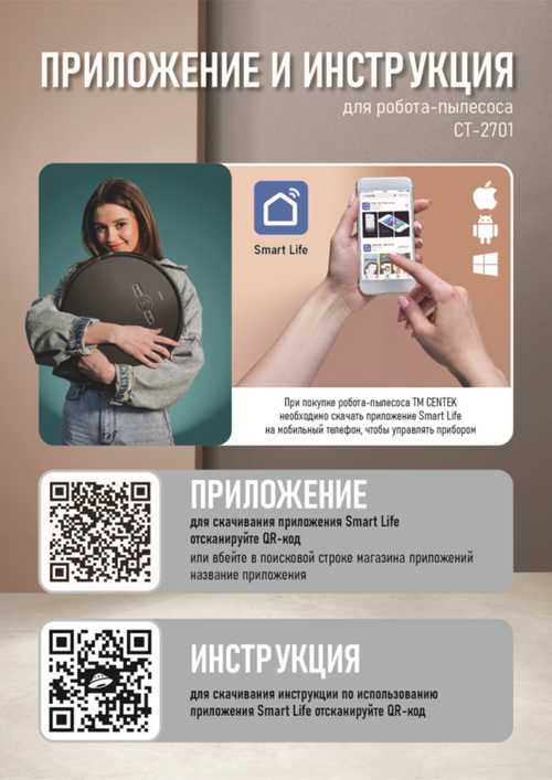 переустановка приложения