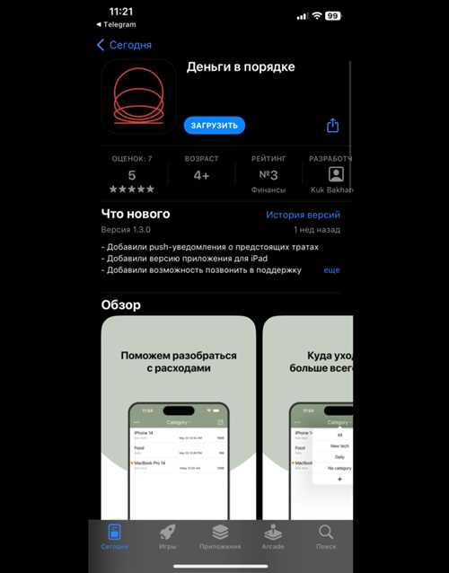 обновления функционала приложения альфа-банк
