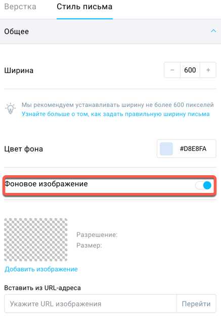 практическое применение фонового письма в различных сферах