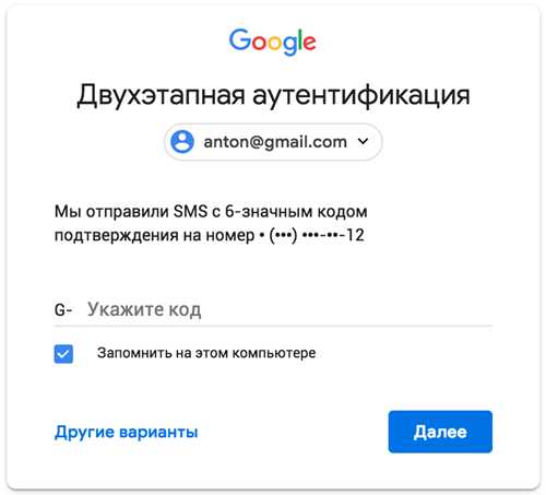 функция кода из sms в системе двухфакторной аутентификации