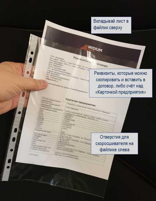 как правильно передавать листок сообщения