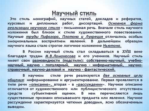 структура и логика изложения