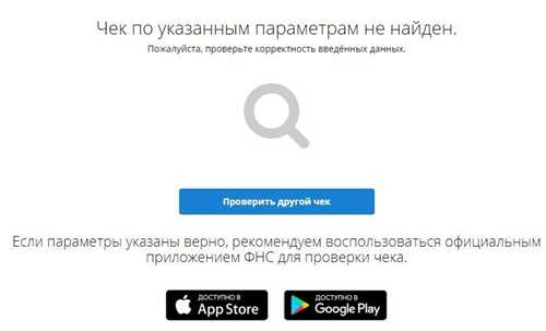 как проверить легитимность письма от оператора фискальных данных?