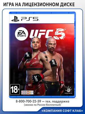 как установить и активировать ea play на ps5