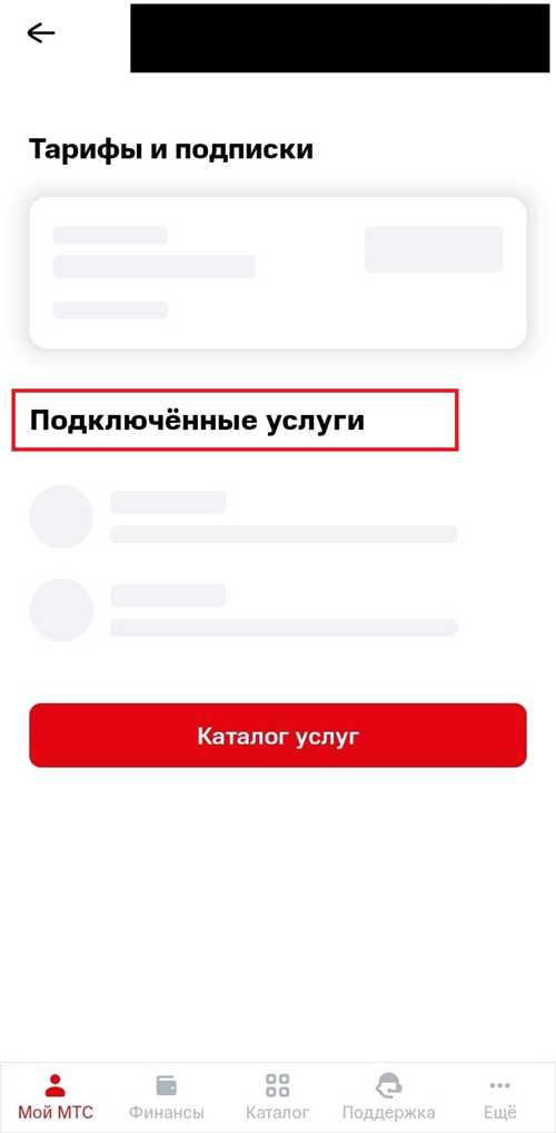 как подключить и отключить подписку мтс premium