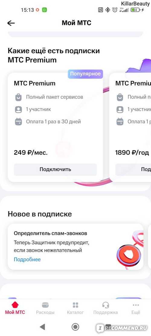 экономия и удобство