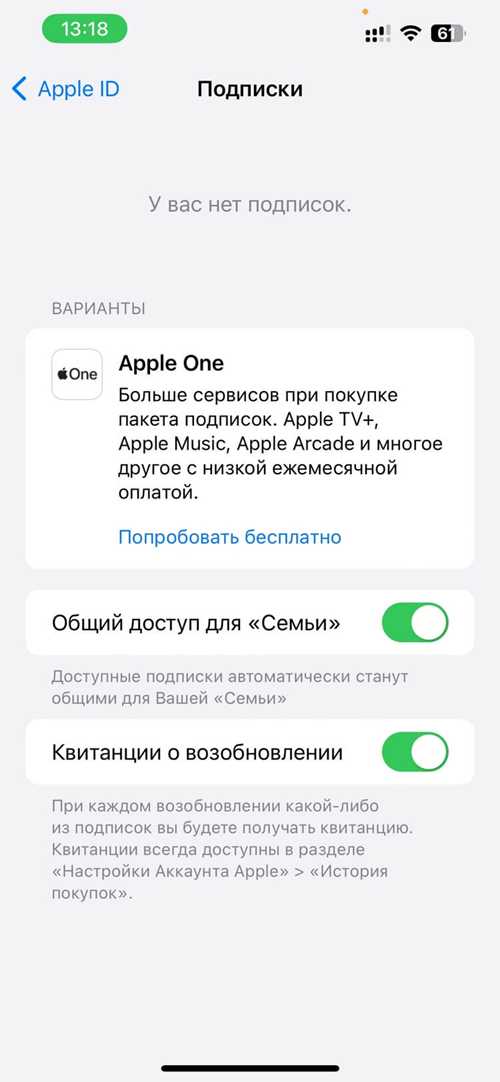 изменение параметров подписки
