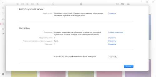 как управлять подписками на приложения и сервисы