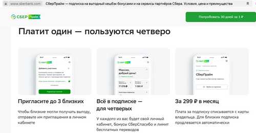 1. выбор нужной подписки