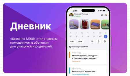 мониторинг оценок и посещаемости