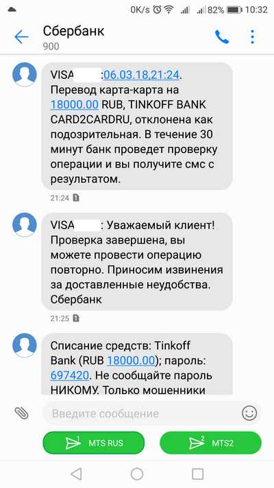порядок выполнения платежей через sms-сообщения