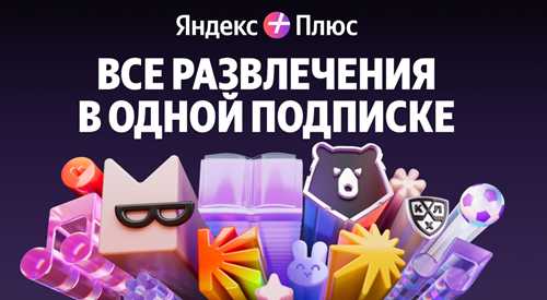 условия подписки: как оформить и отменить