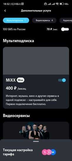 шаги по отмене подписки