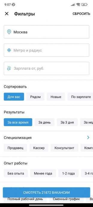 управление резюме