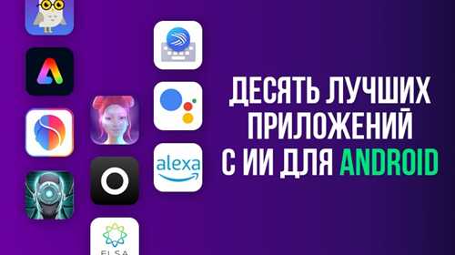 как обезопасить личные данные при использовании ai-приложений?