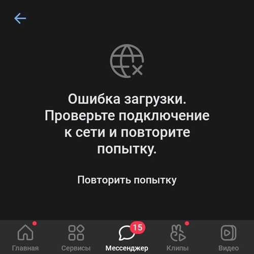 сетевые сбои и их влияние на функциональность мобильных приложений