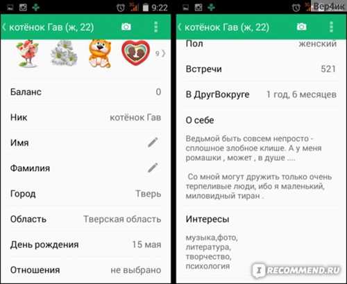 защита личной информации