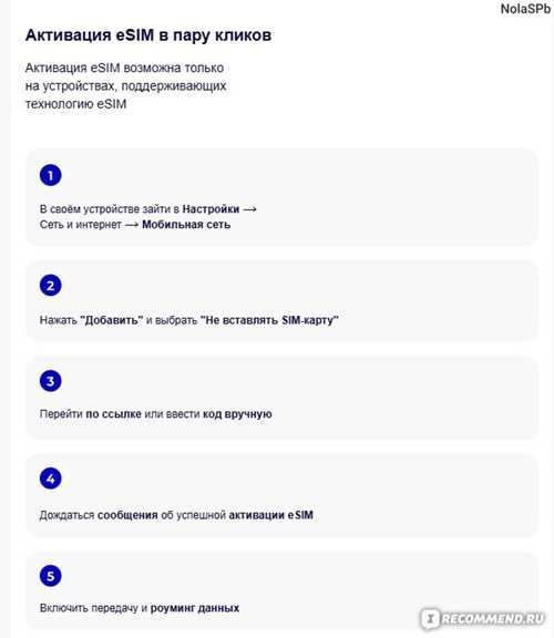 проверка настроек esim на вашем устройстве