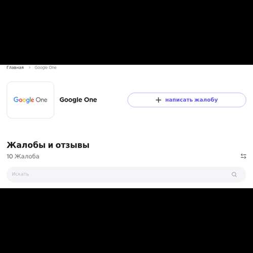 функционал google one