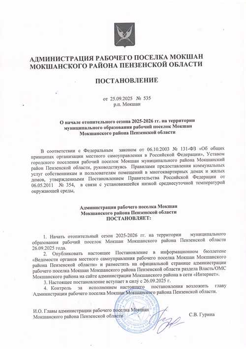 информационные обновления