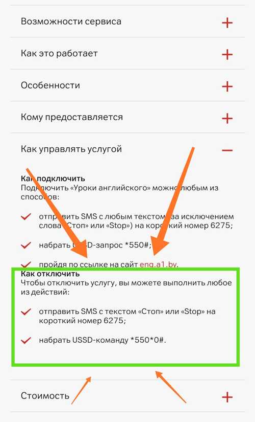 преимущества интернет-подписки a1 для пользователей