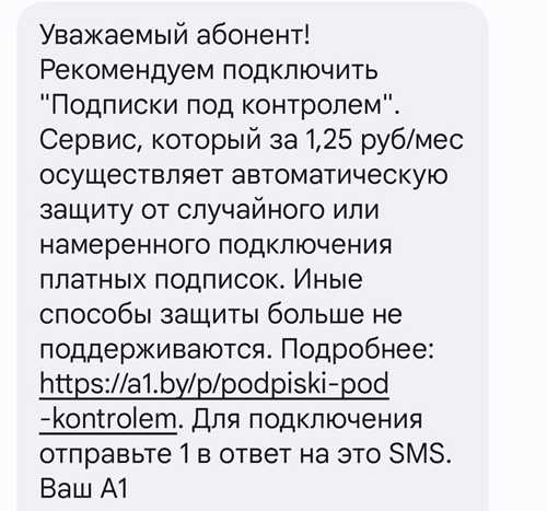 подключение и активация