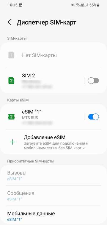 проверка настроек esim на iphone
