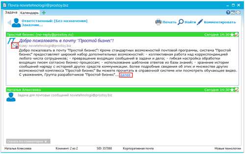 документация и архивирование