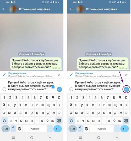 статусы сообщений в групповых чатах