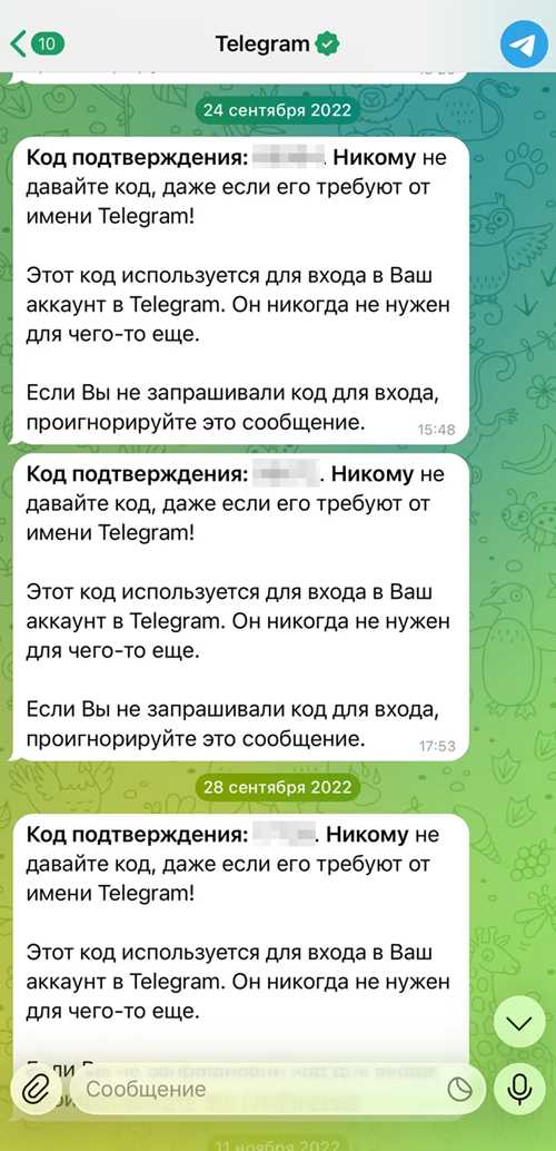 подключение через telegram на другом устройстве