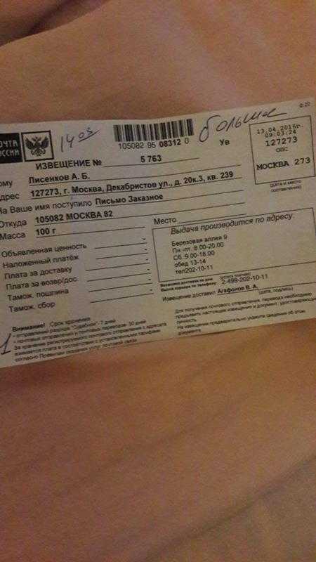 статусы уведомлений