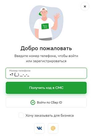 что делать, если sms купер вызывает подозрения?