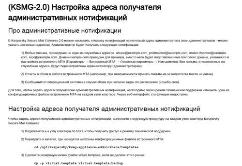 способы устранения проблем с доставкой сообщений