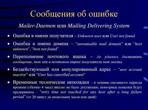 проверка настроек почтового клиента