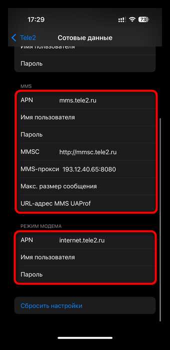 настройка mms в мобильных операторах