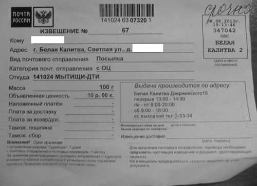 необходимые документы для оформления судебного письма