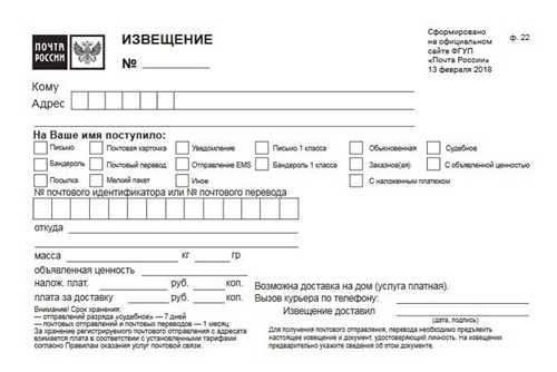 процедура получения судебного письма в московском асц