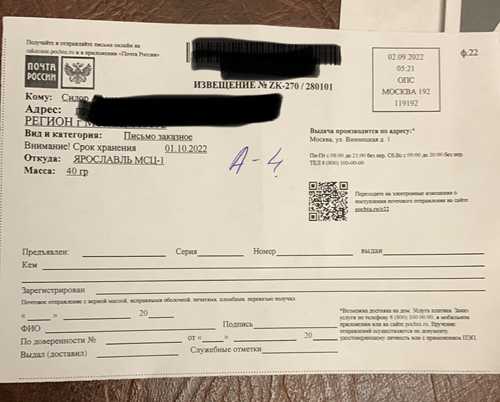какие действия предпринять для проверки информации в письме?