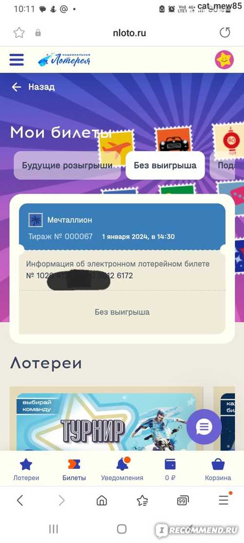 проверка правильности введенного номера телефона