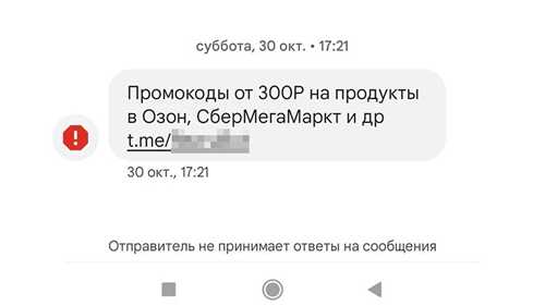 проблемы с мобильным оператором и их влияние на получение sms