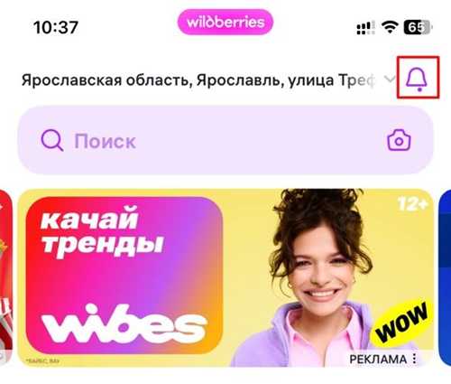 настройки телефона и приложения: что может мешать получению сообщений