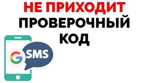 проверка настроек телефона и оператора связи