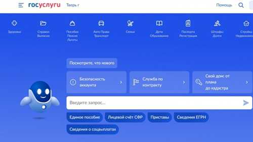способы восстановления доступа к аккаунту госуслуг