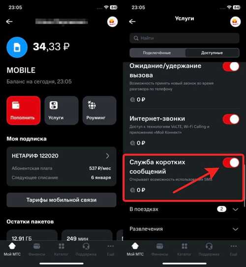 настройки сети