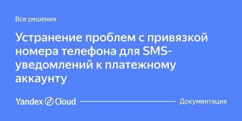 проверка настроек мобильного телефона и сети