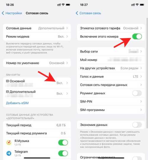 1. проверьте настройки телефона