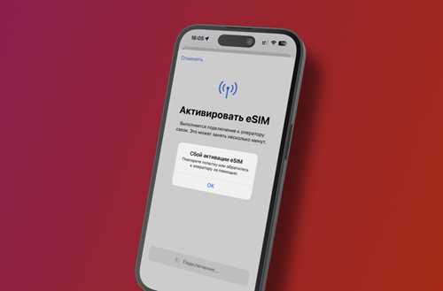 причины, по которым sms не могут приходить на esim мегафон