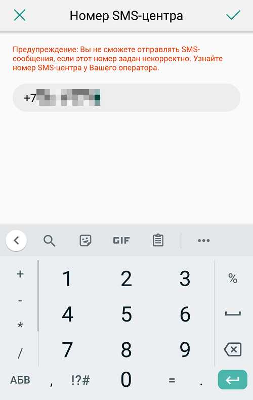 причины отсутствия sms-кодов при установке