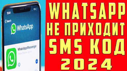 обновление whatsapp и проверка прав доступа