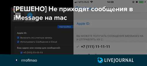 решение проблем с блокировкой сообщений в приложении